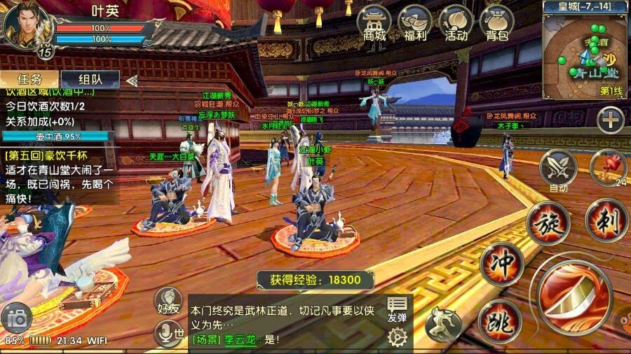 卧虎藏龙2奇遇任务如何开始