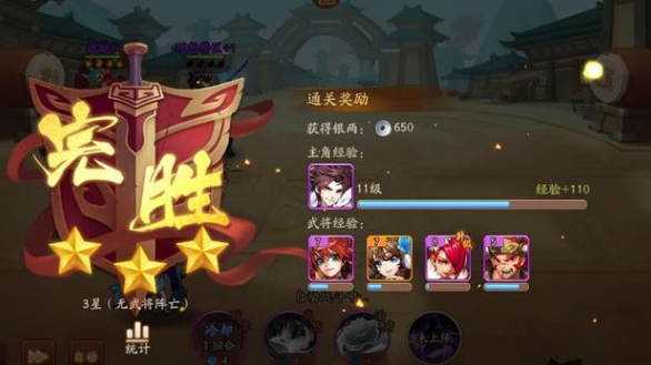 如何组建一支强大的少年三国志群雄神豪阵容