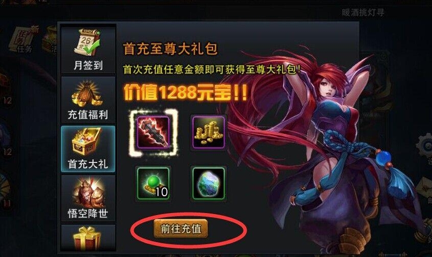 乱斗西游壹镜难度如何快速攀升
