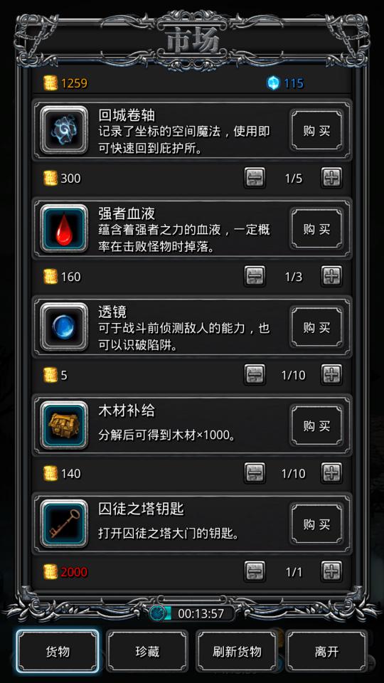 如何攻略地下城堡2中的生命源兽关卡