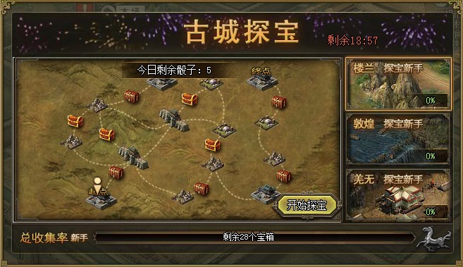 想要解锁攻城掠地装备该怎么做