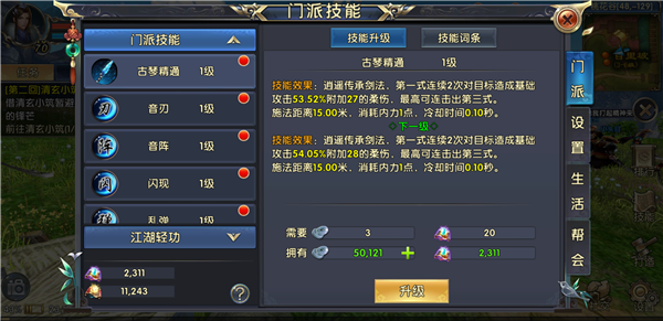 卧虎藏龙贰在什么地方举行婚礼