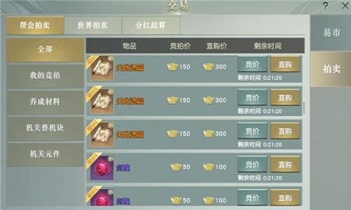 秦时明月手游势力任务完成后有什么收益