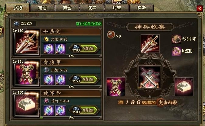 攻城掠地没有点券了该怎么办