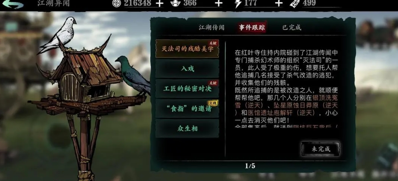 影之刃2的武器继承是怎么回事