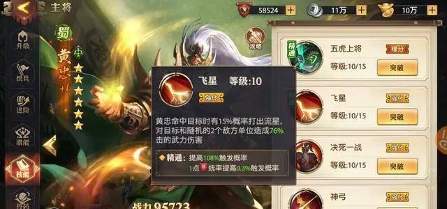 少年三国志神兵洗练技巧的优化方法有哪些
