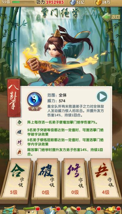 大掌门2阵容缘分在游戏中的重要性如何