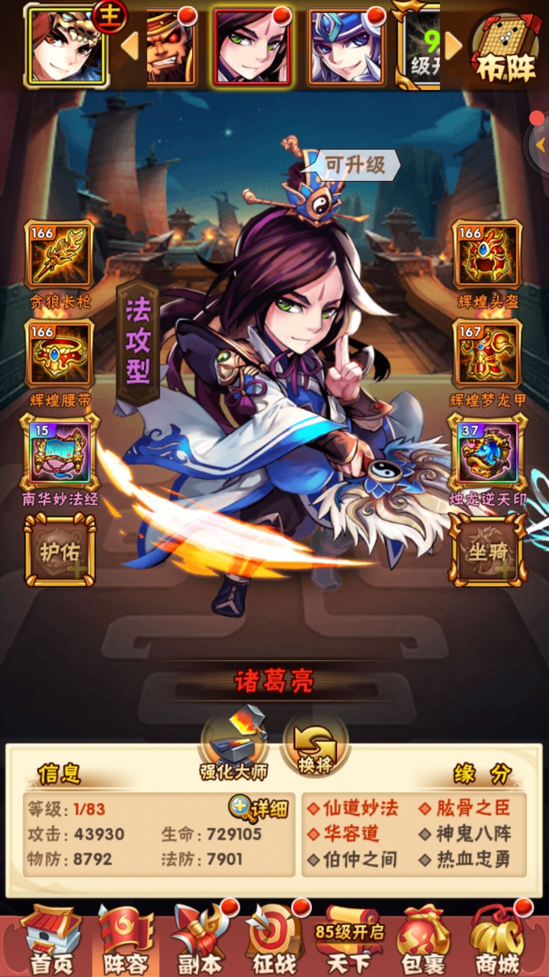 少年三国志2关卡是否有跳过的方法