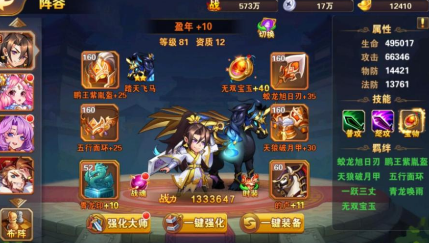 放开那三国3许褚的单挑要如何打
