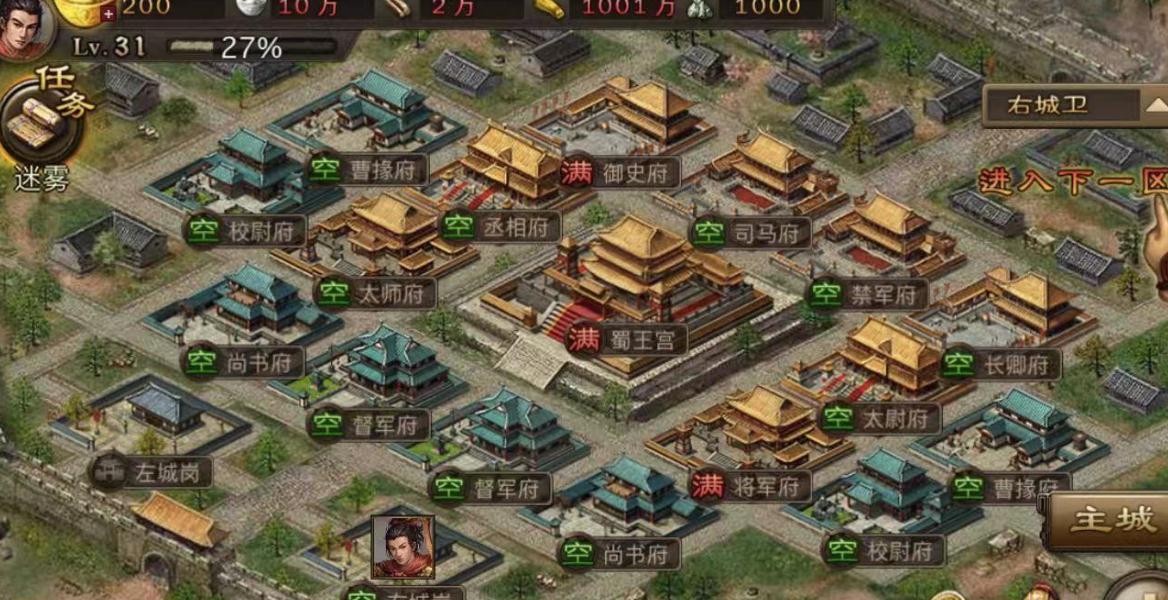 三国攻城掠地的子嗣技能是什么呢