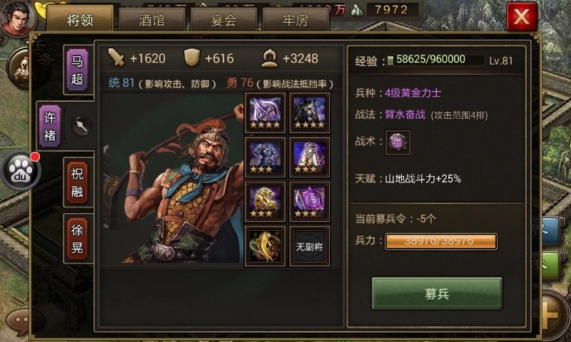 攻城掠地铁链的获取方法有哪些