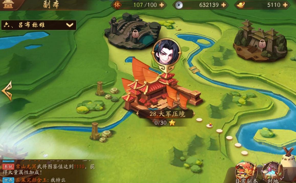 想了解少年三国志商会的功能有哪些