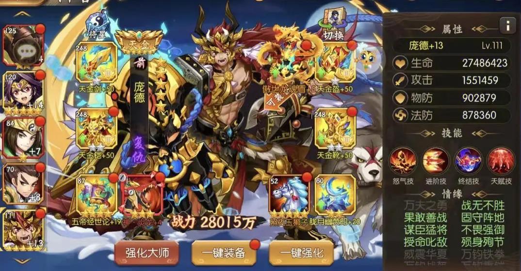 少年三国志魏国荀彧的技能是否有连携效果