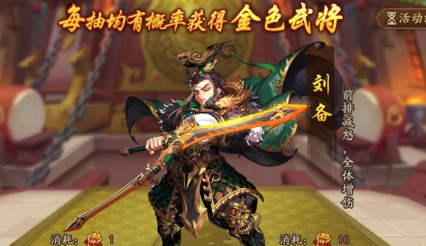如何在少年三国志中获得蜀国兵符