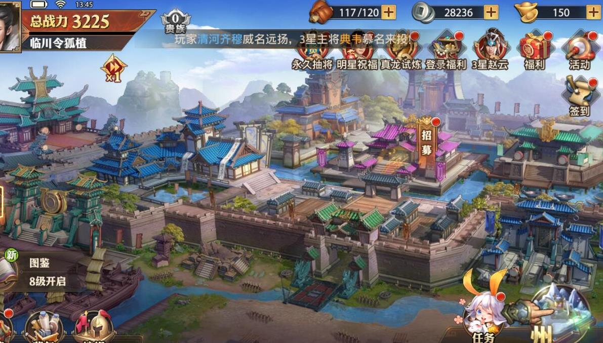 少年三国志无双威名如何得以提升