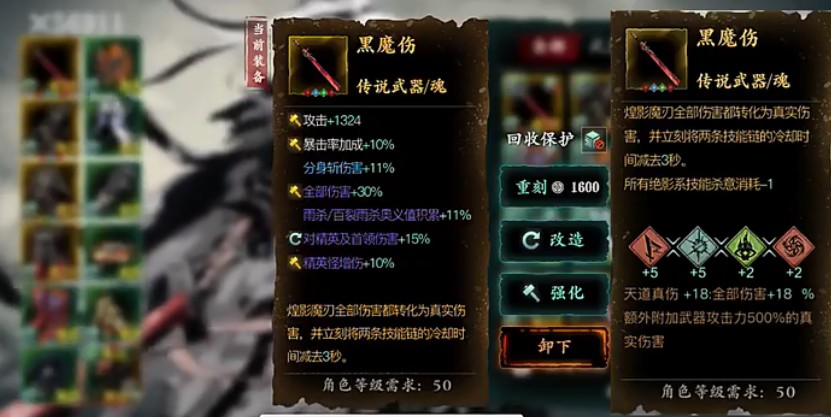 无峰技能链在影之刃3中应该如何搭配