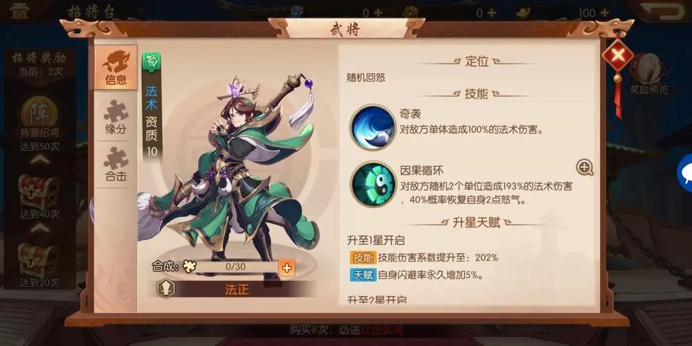 少年三国志中小乔的正确拼写是什么