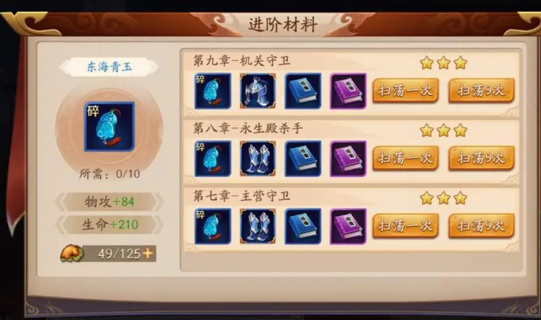 得到放开那三国3倔强非酋的攻略是什么