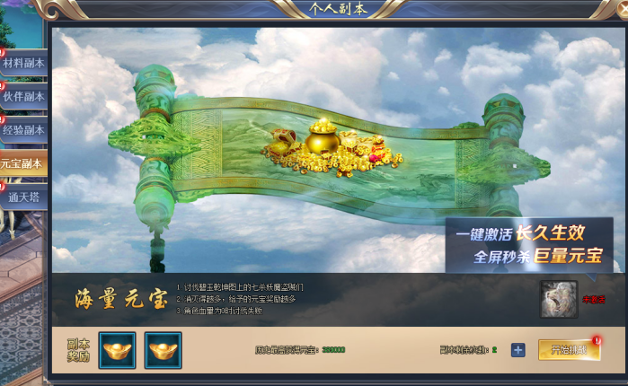 是否需要团队合作才能完成仙剑奇缘奇缘任务