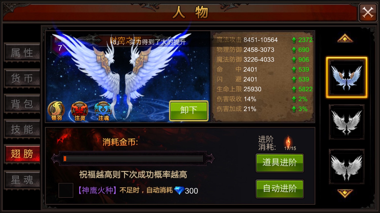 能否组队完成全民奇迹2奇迹大陆相册任务