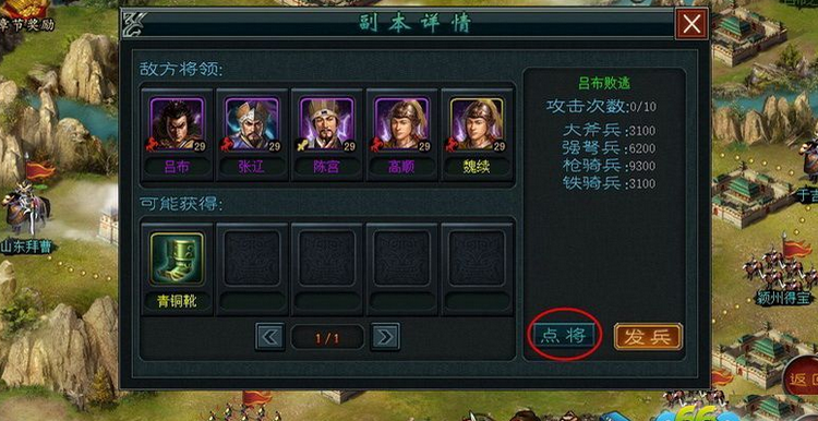 帝王三国统弓加点6对战力提升大吗