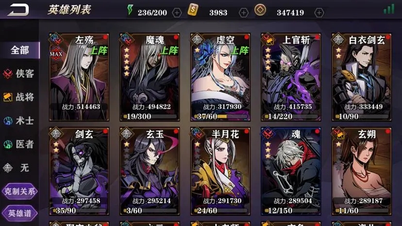 关于影之刃2瓷儿的职业选择有何建议