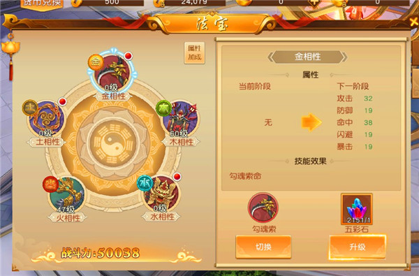 乱斗西游2法宝升级紫色的攻略有哪些