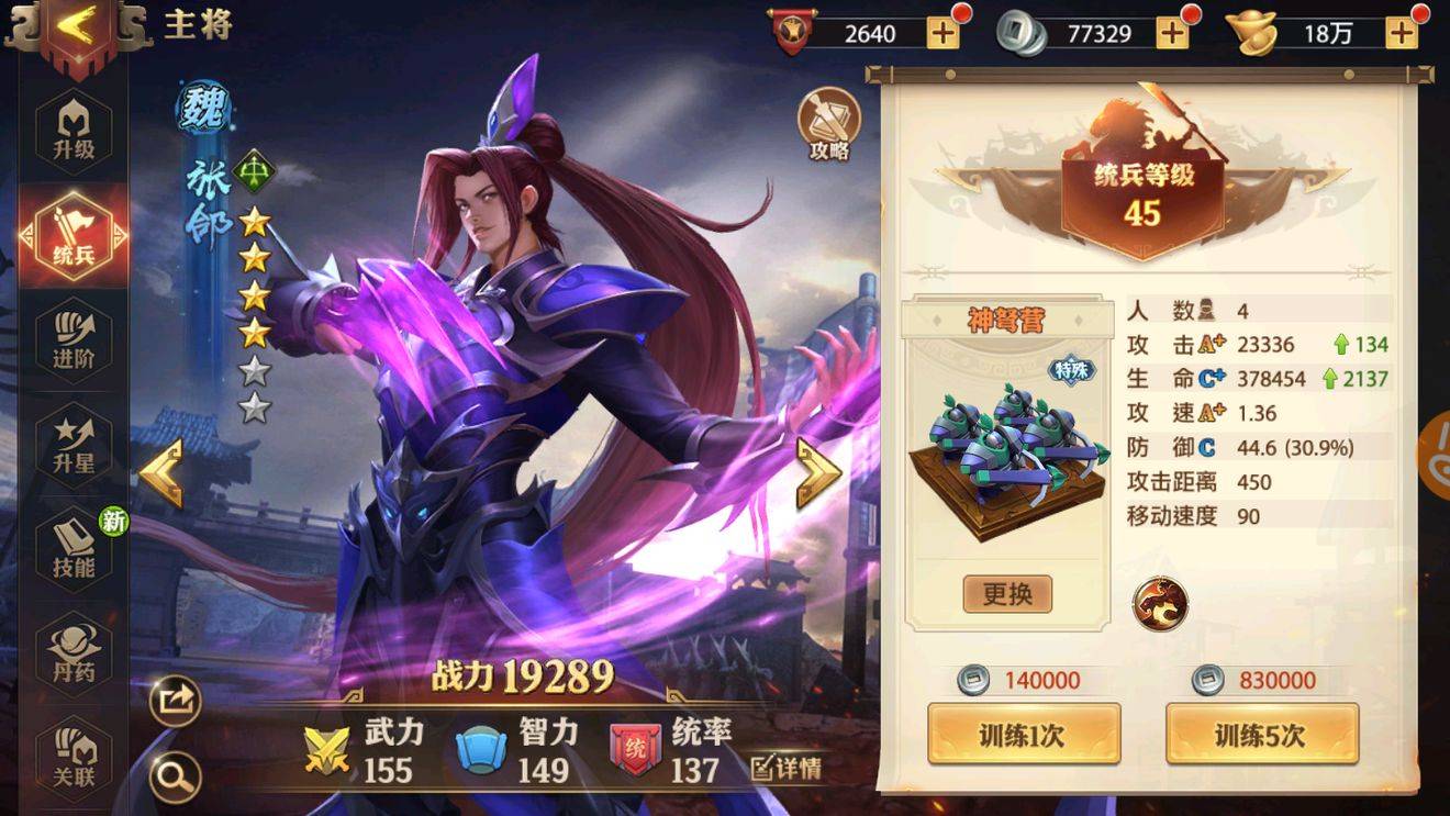 少年三国志中的貂蝉形象如何突出