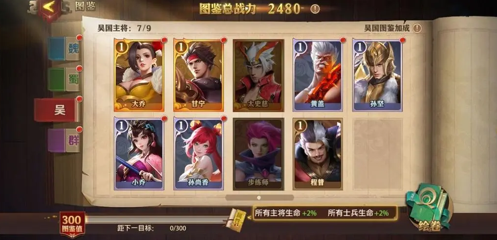 少年三国志什么样的阵容才能打造出强大的蜀国ss