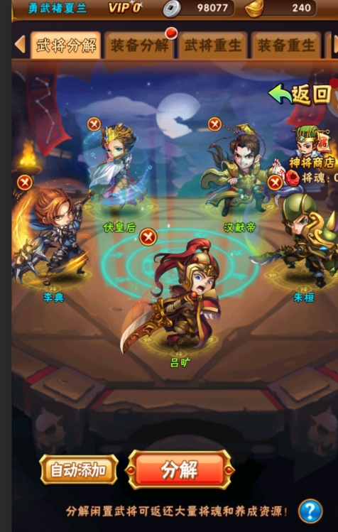 少年三国志南华仙书任务可以重复完成吗