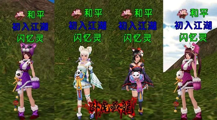 卧虎藏龙2瓦片是否有销售地点