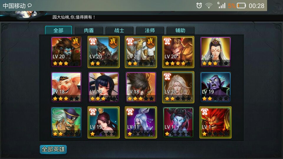 乱斗西游帮派战阵容布局有哪些注意事项