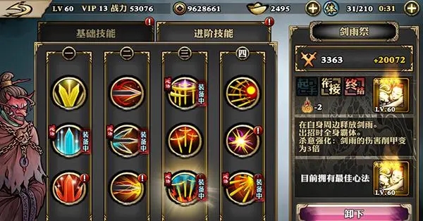 有哪些技巧或建议来完成影之刃无尽劫镜的前置任务