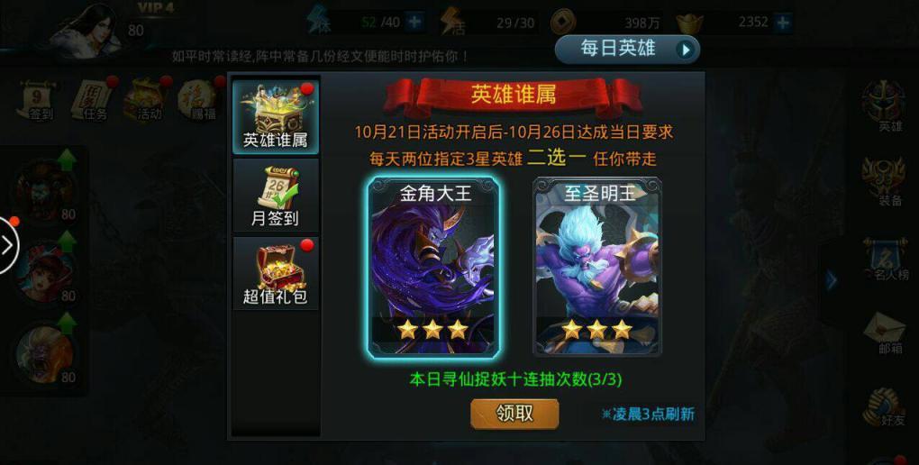 在乱斗西游2中获得凌云币的方式有哪些