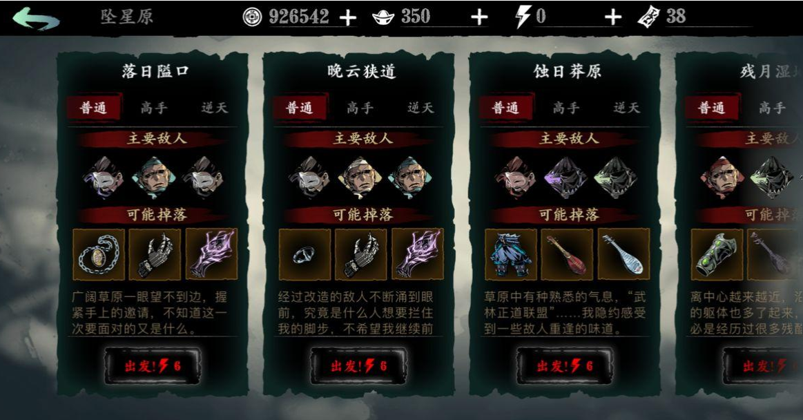 影之刃3中左殇毕业装备有哪些套装效果