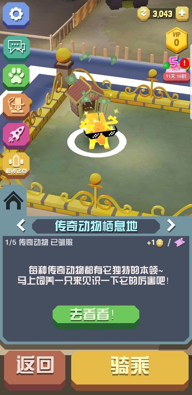 疯狂动物园的极地地图中有哪些适合亲子游的项目