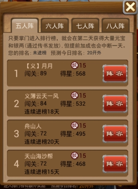 大掌门2四圣商店的位置是哪里