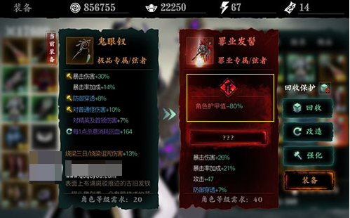 要在影之刃3帮会商店买些什么