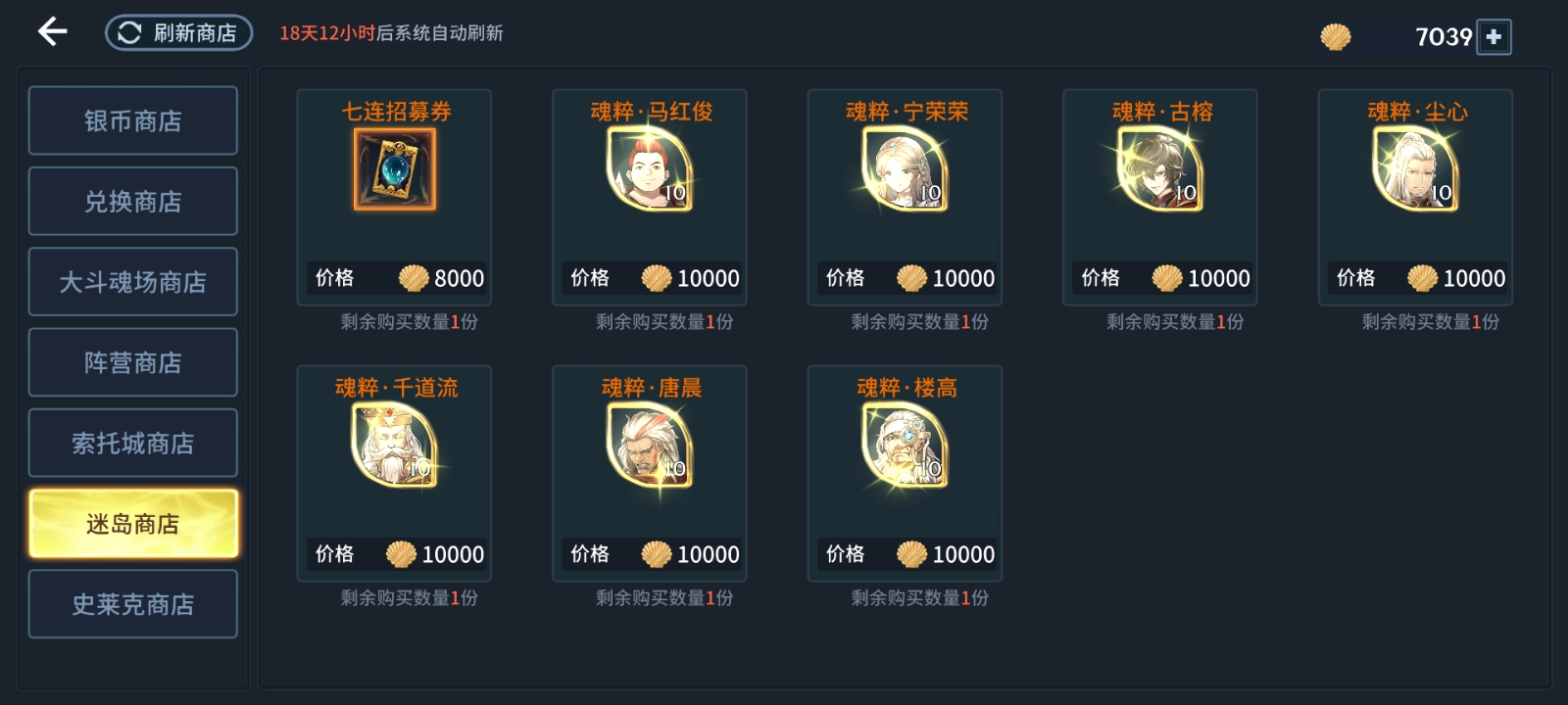 斗罗大陆魂师对决如何升级宗门等级