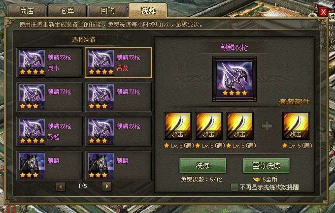 攻城掠地中有哪些珍稀的极品套装