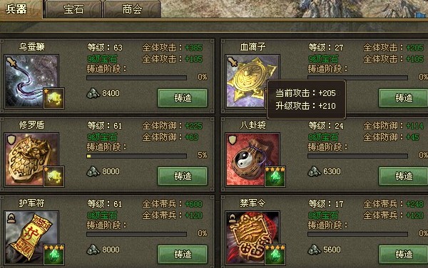 杨锋的攻城掠地能力是否卓越