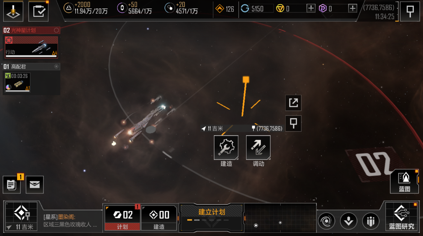 无尽的拉格朗日拉格朗日未央积分有什么可以兑换的选项