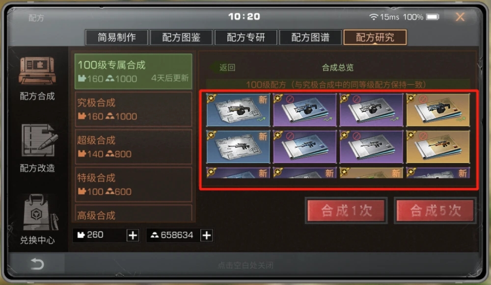 明日之后60级转哪个职业最强