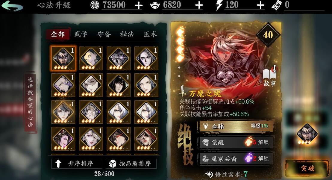 影之刃3中郧坑巨石在何处