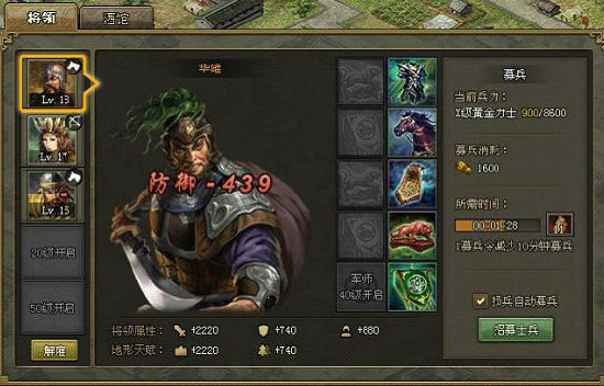 攻城掠地十珍技能是否已完全康复