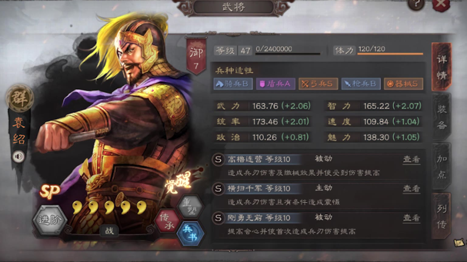 三国志战略版速度怎样才能加到合适的程度