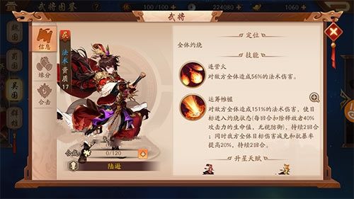 少年三国志魏国群雄混搭阵容需要哪些武将