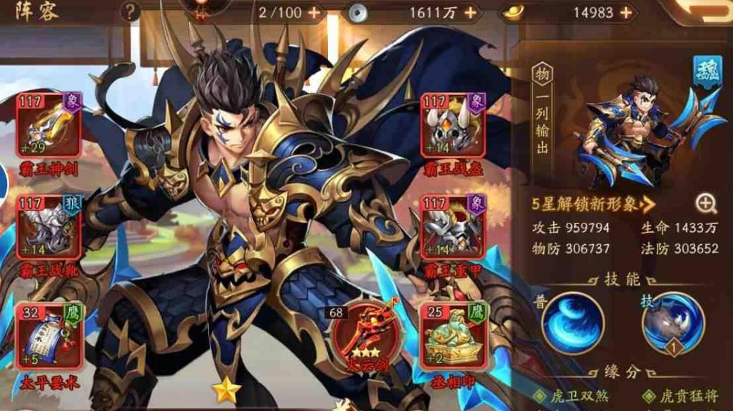 如何选择最佳站位来配合貂蝉在少年三国志2中的阵容