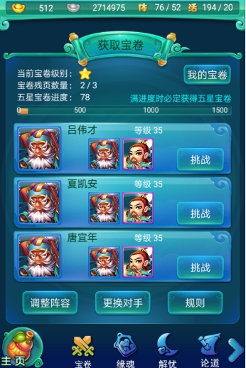 迷你西游三皇阵容怎样提升实力