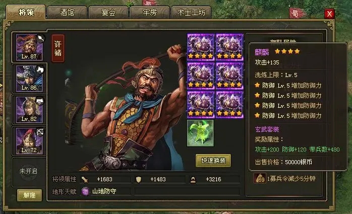 攻城掠地副本阵容设置有什么要点